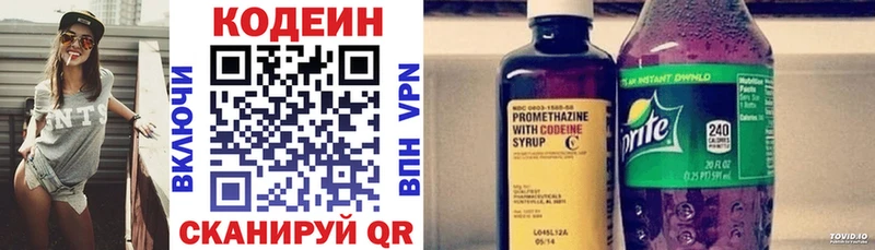 Кодеин Purple Drank  Нижний Новгород 