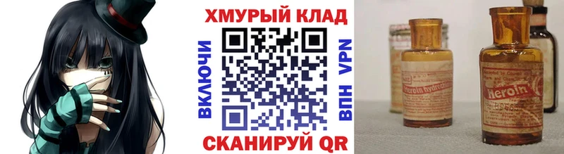 Героин VHQ  Нижний Новгород 