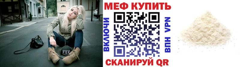 МЯУ-МЯУ кристаллы  KRAKEN онион  Нижний Новгород 