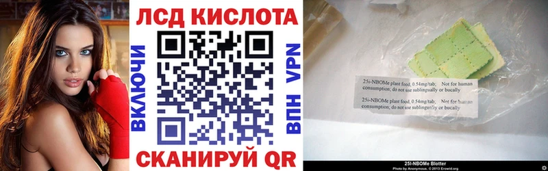 Марки N-bome 1,8мг где купить наркоту shop состав Нижний Новгород